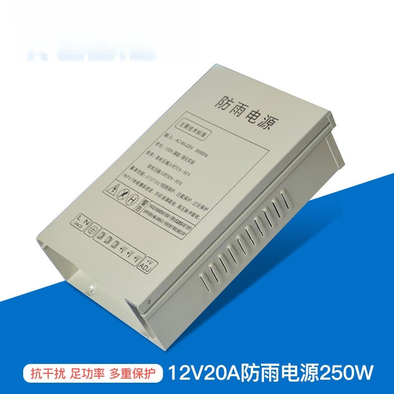 12V20A switching power supply  - Outdoor Lighting Box 评论和价格
